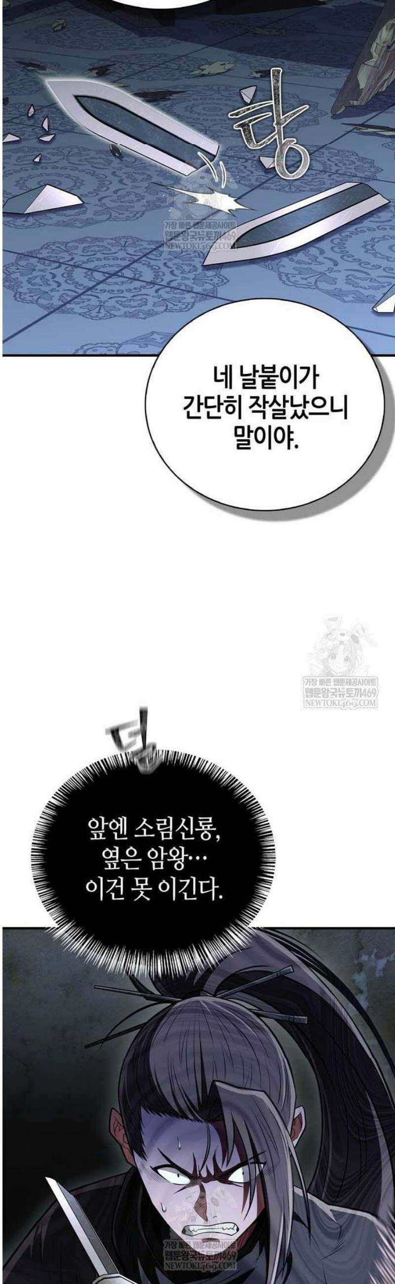 천재 무림 트레이너 87화 : 로이더로 전직? 10