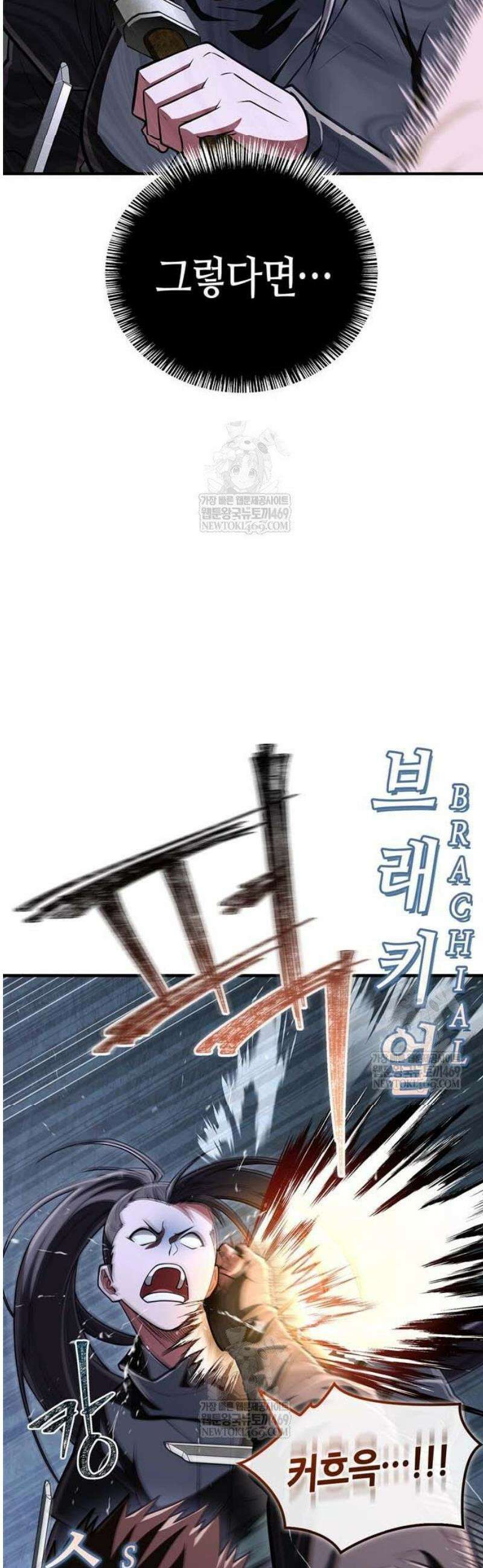 천재 무림 트레이너 87화 : 로이더로 전직? 11