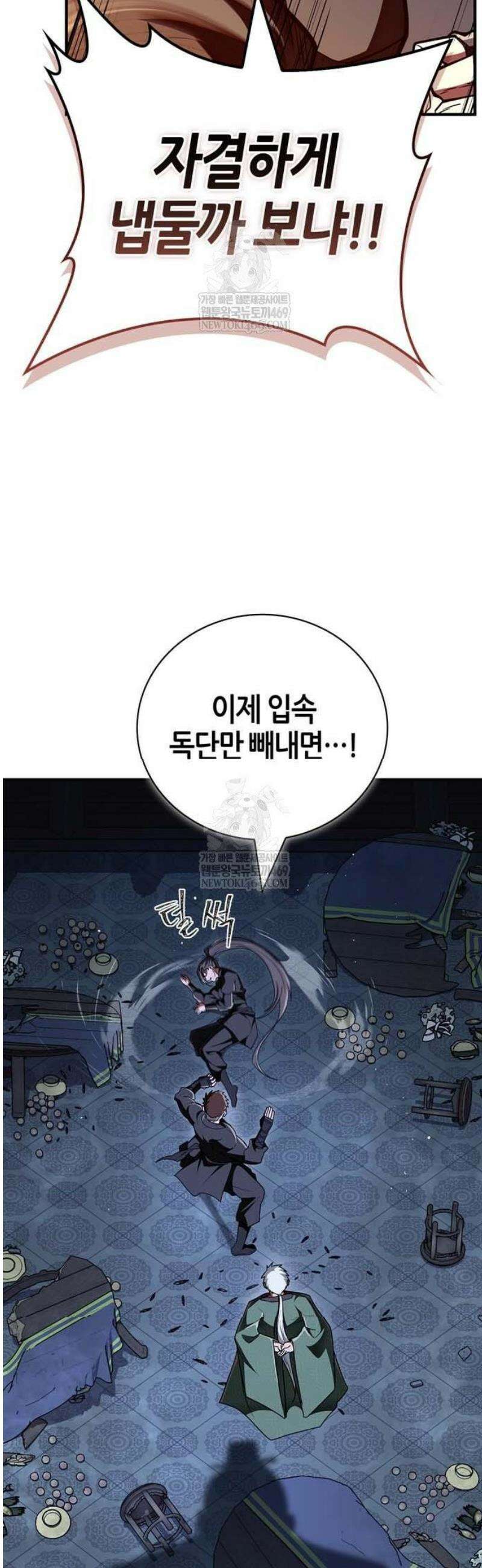 천재 무림 트레이너 87화 : 로이더로 전직? 13