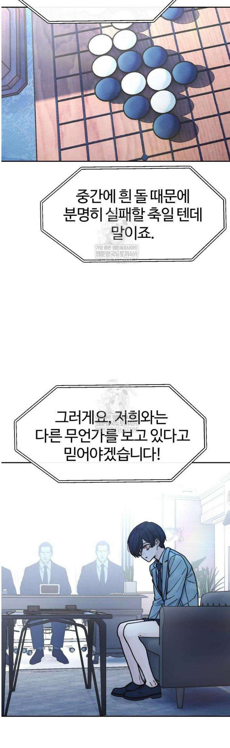 소녀바둑 12화 4