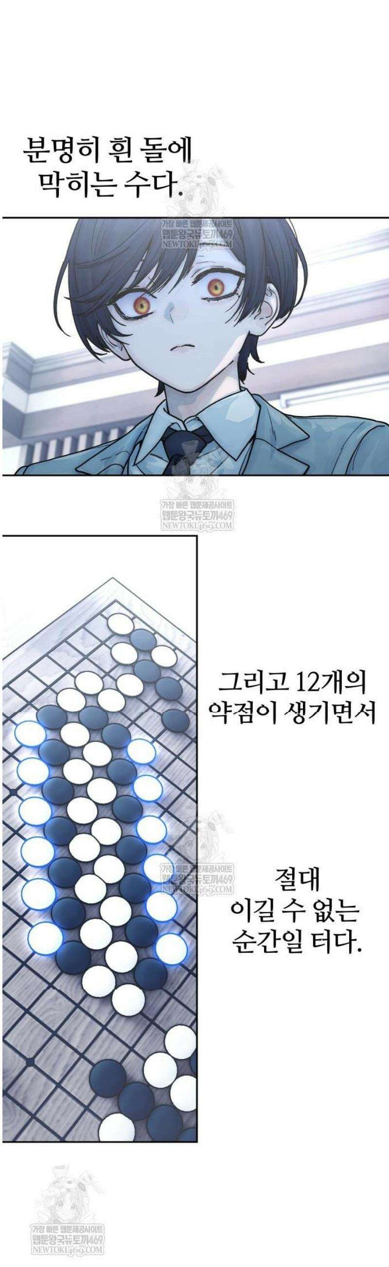소녀바둑 12화 5