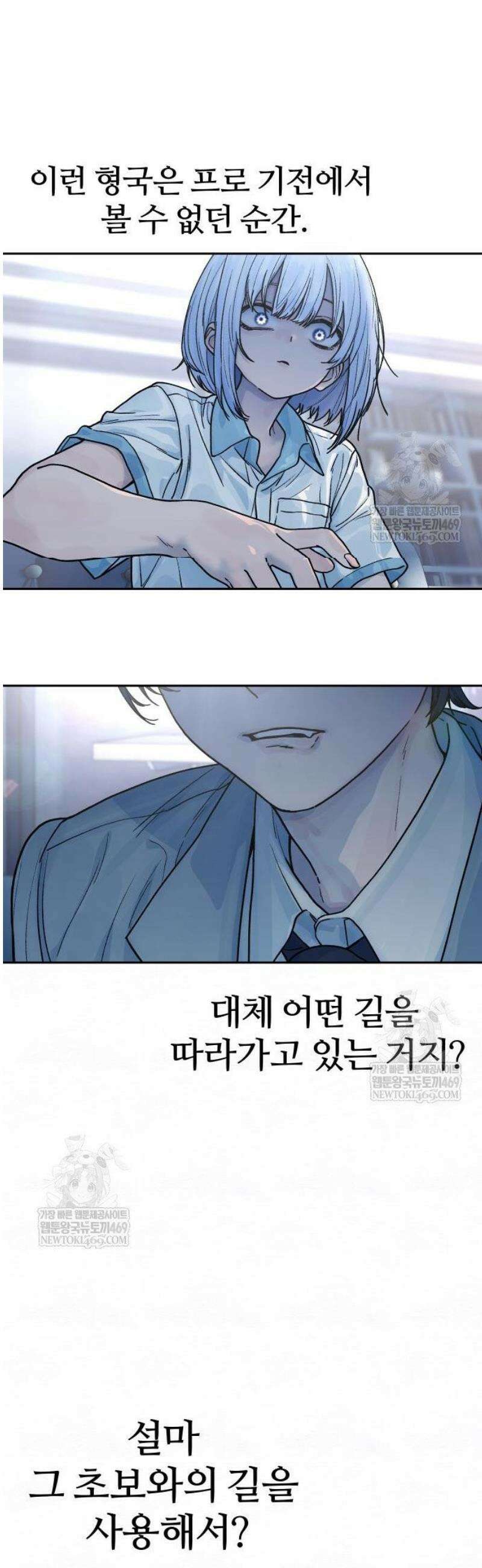 소녀바둑 12화 6