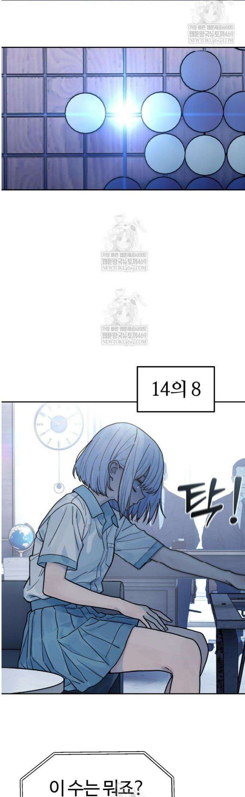 소녀바둑 12화 8