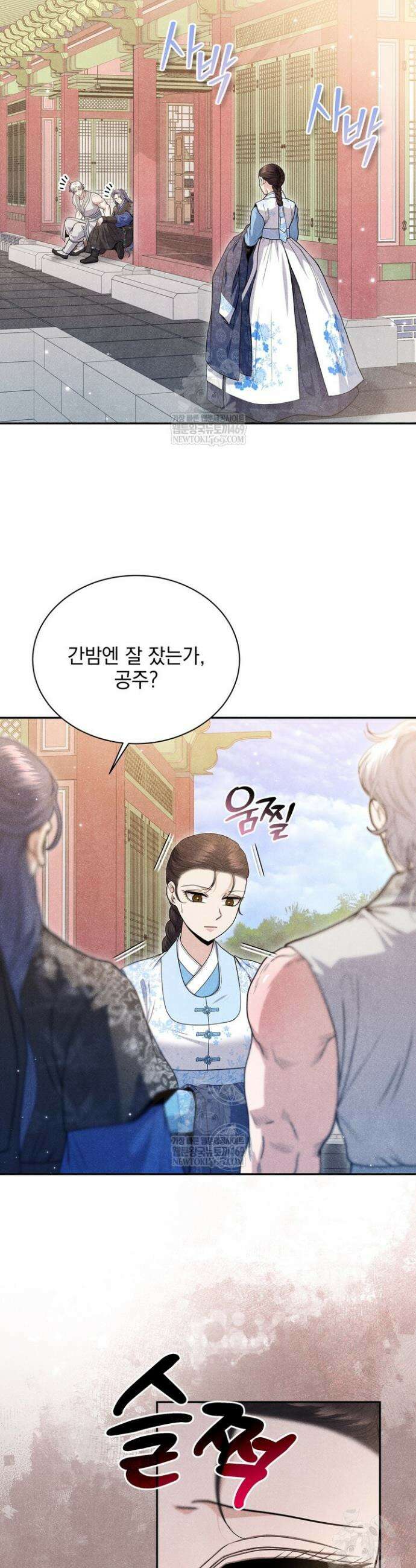 연일연야 6화 2