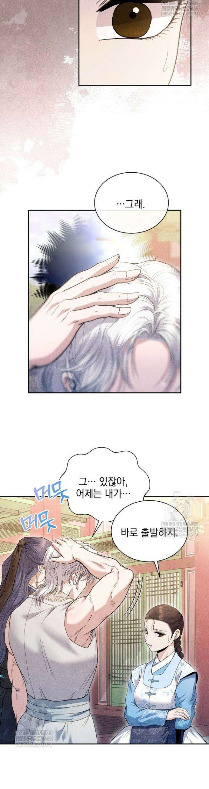 연일연야 6화 3