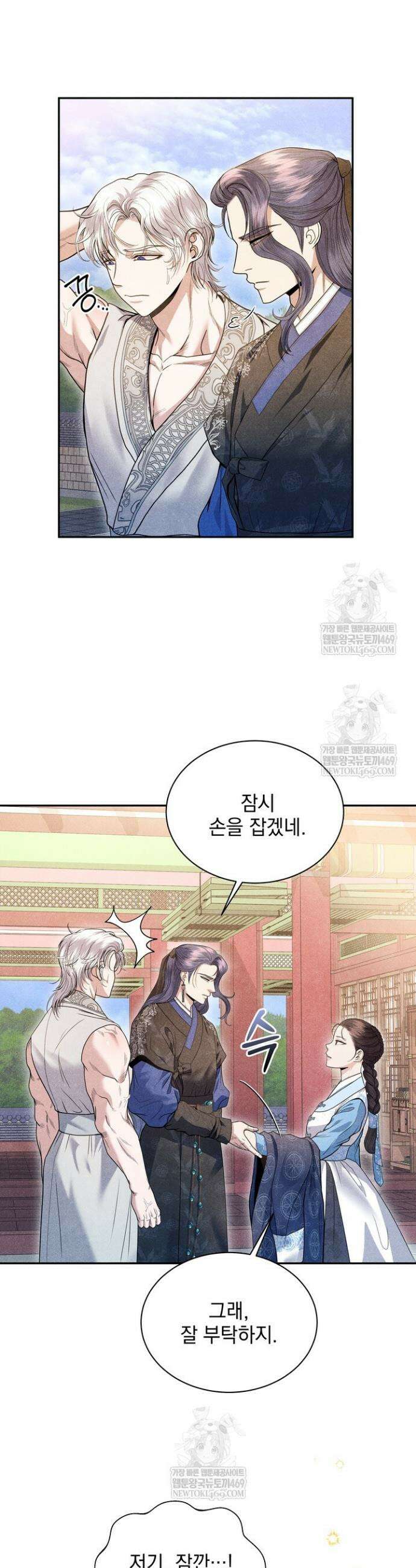 연일연야 6화 4