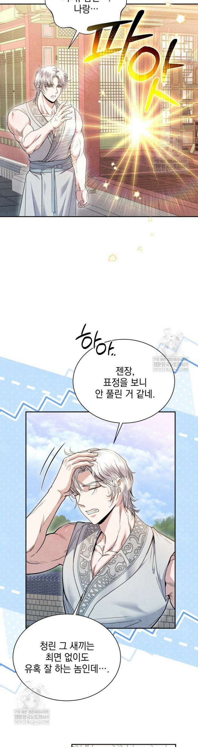 연일연야 6화 5