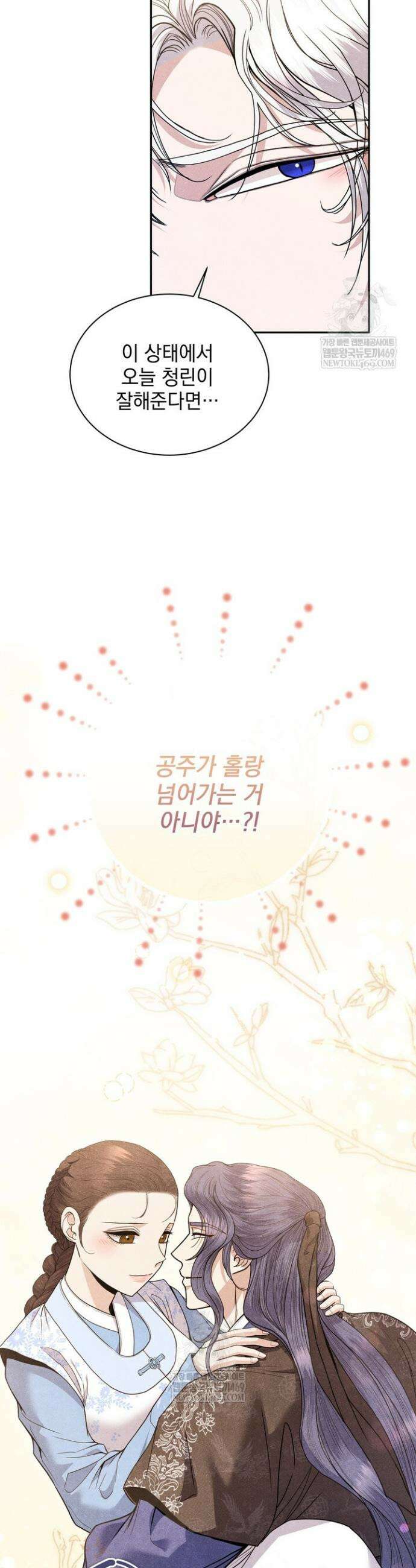 연일연야 6화 6