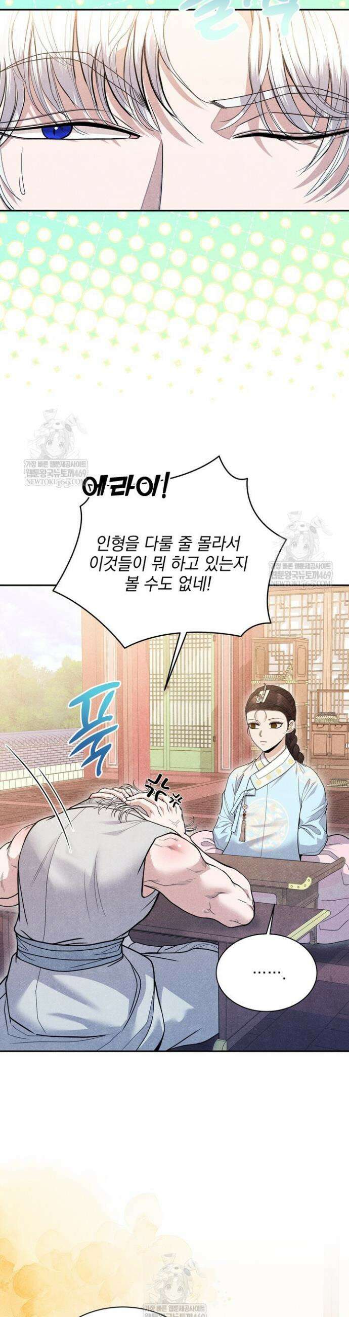 연일연야 6화 8