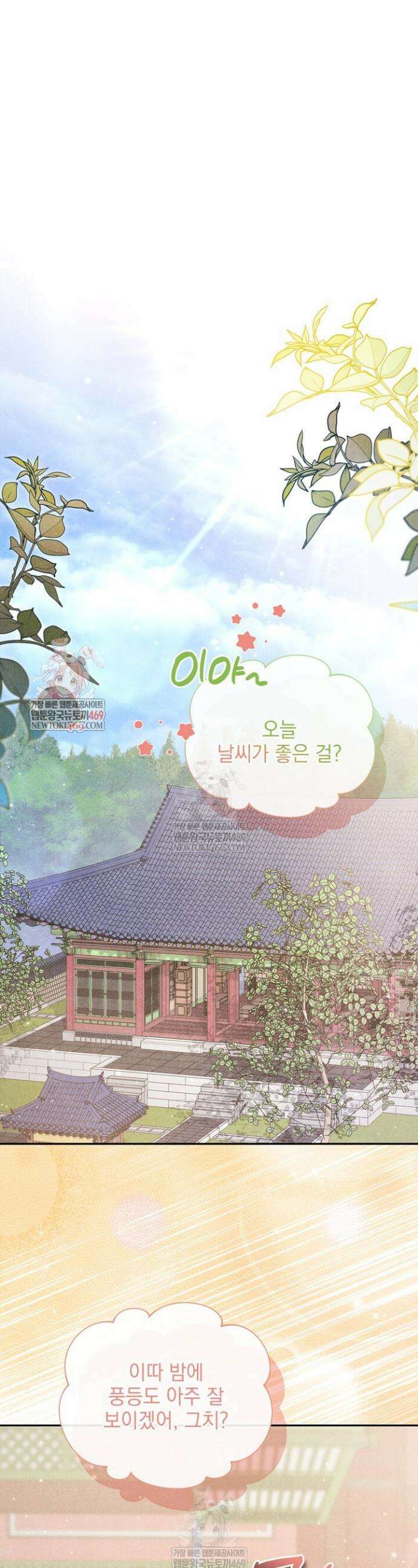 연일연야 11화 1