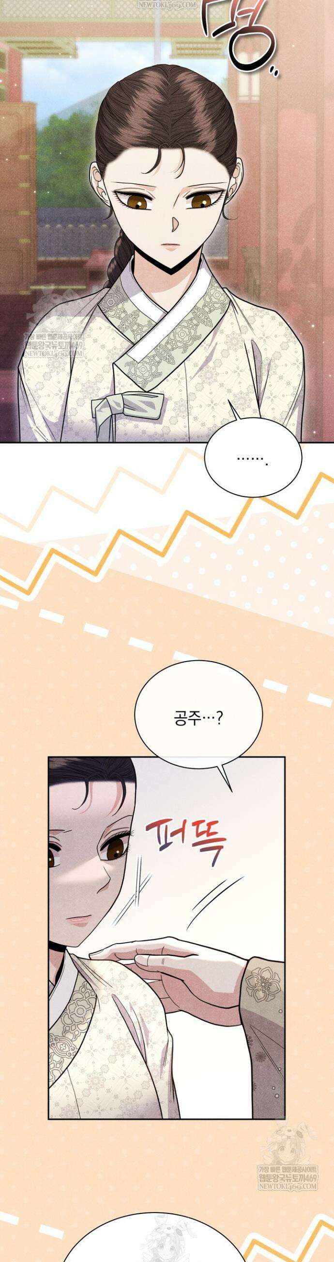 연일연야 11화 2