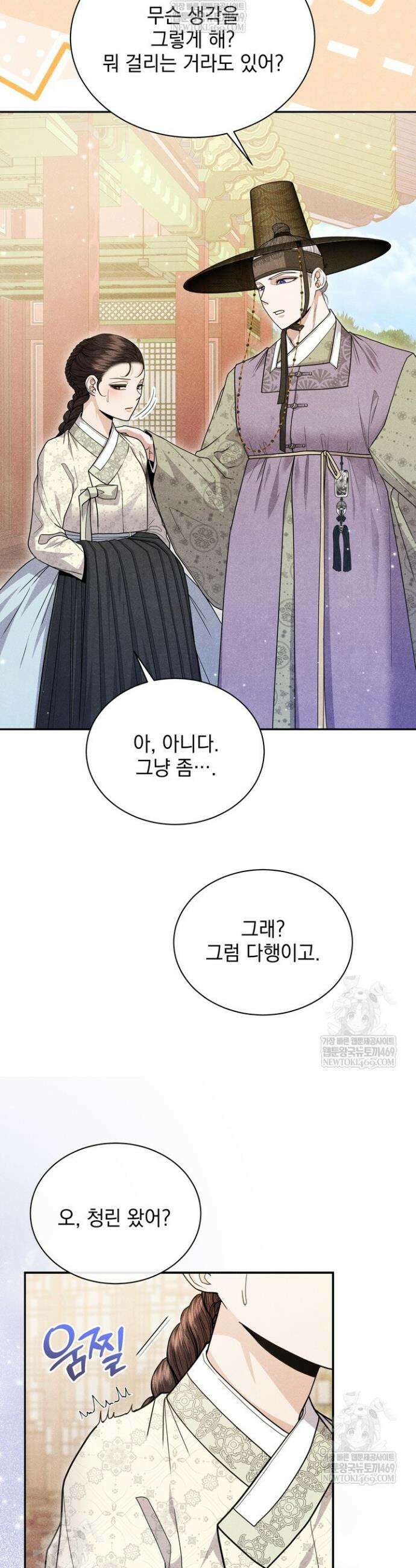 연일연야 11화 3