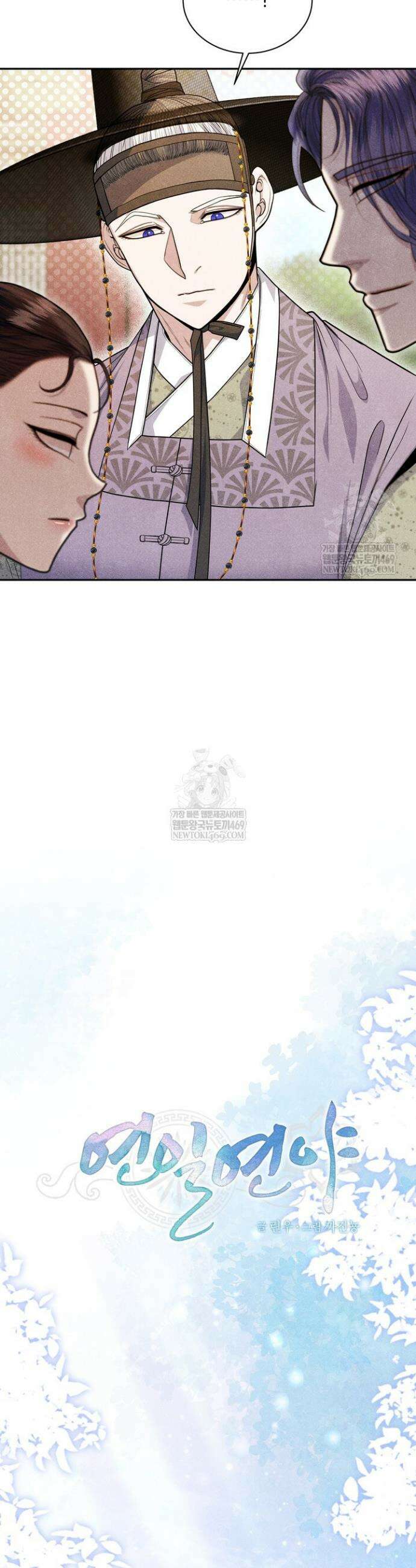 연일연야 11화 7