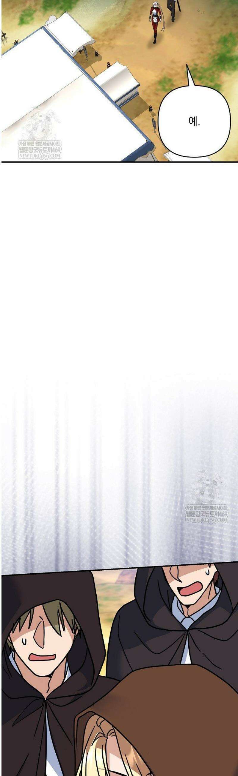 내가 죽고 모든 게 변했다 48화 7