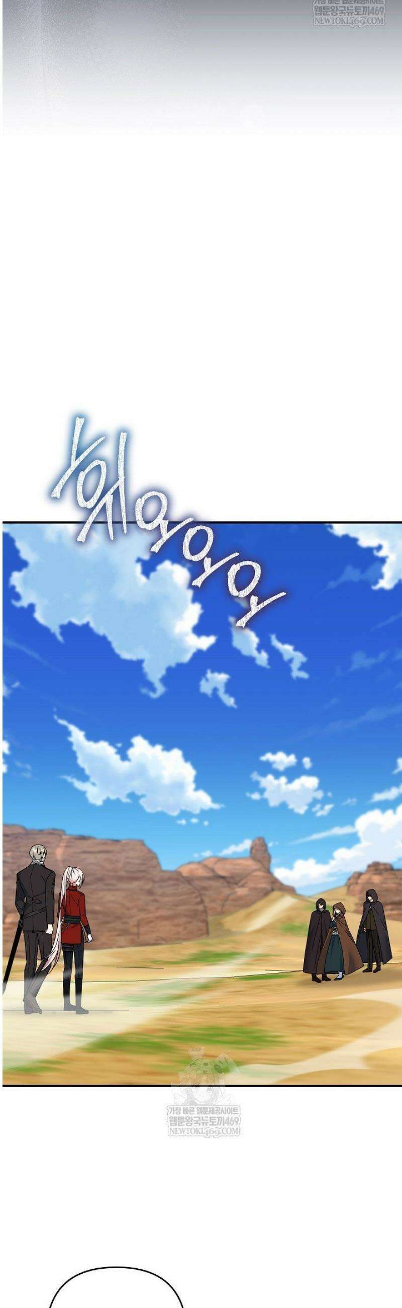 내가 죽고 모든 게 변했다 48화 10