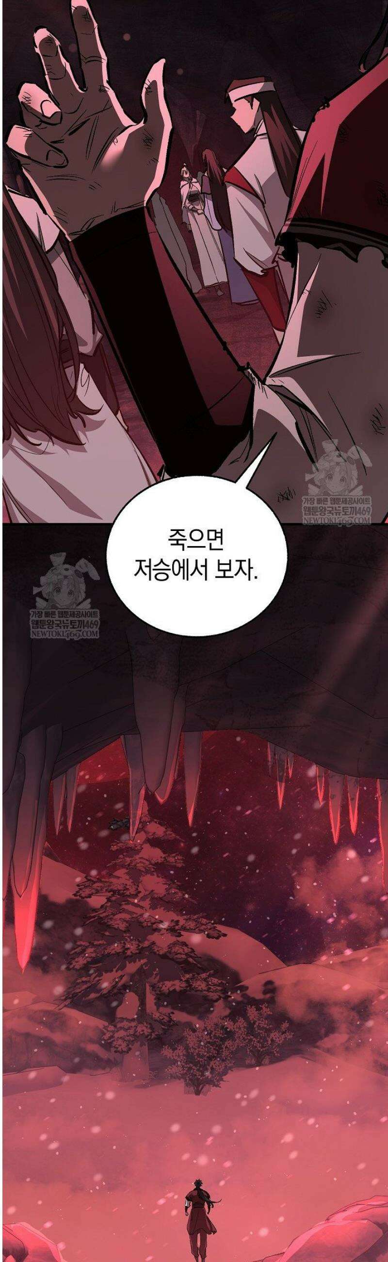 천하제일인의 소꿉친구 79화 10