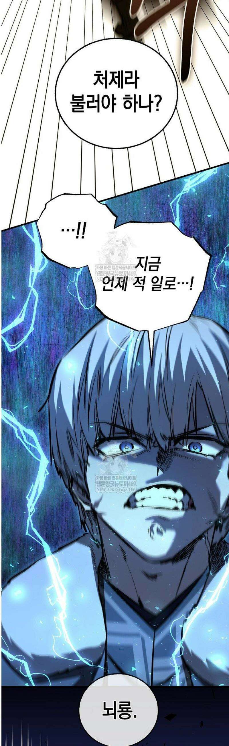 천하제일인의 소꿉친구 79화 31