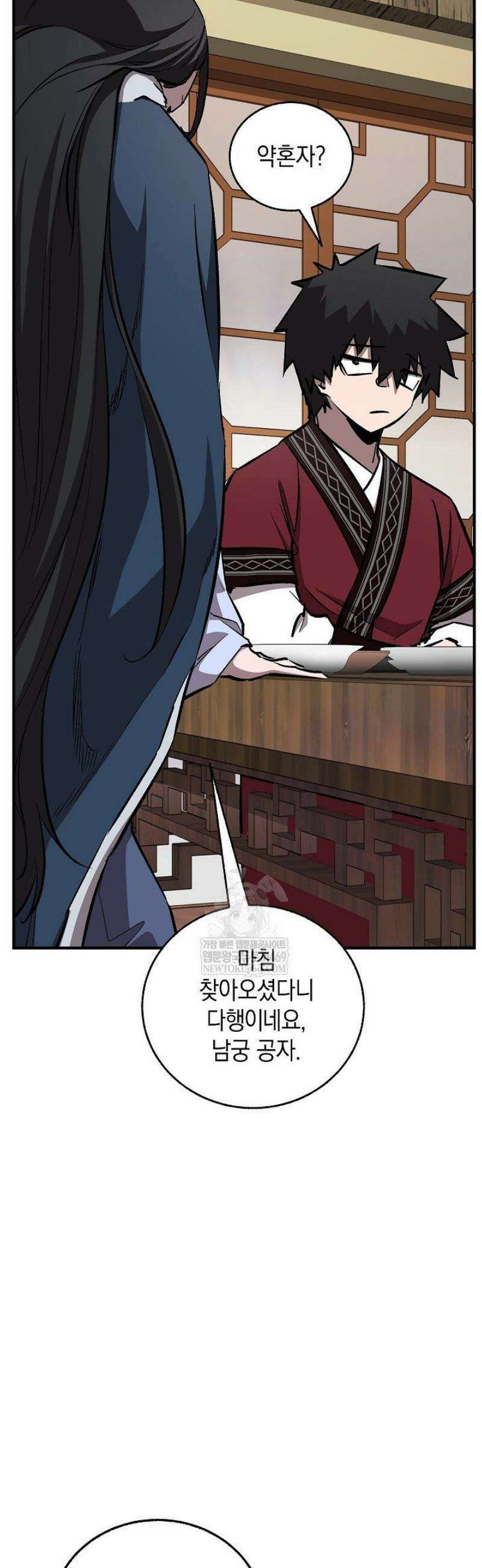 천하제일인의 소꿉친구 79화 38