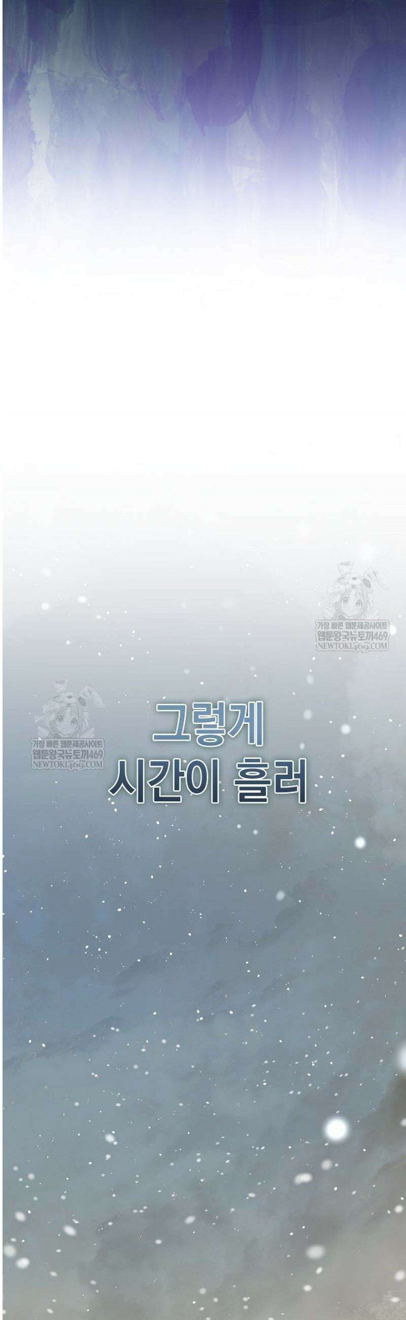 천하제일인의 소꿉친구 79화 48