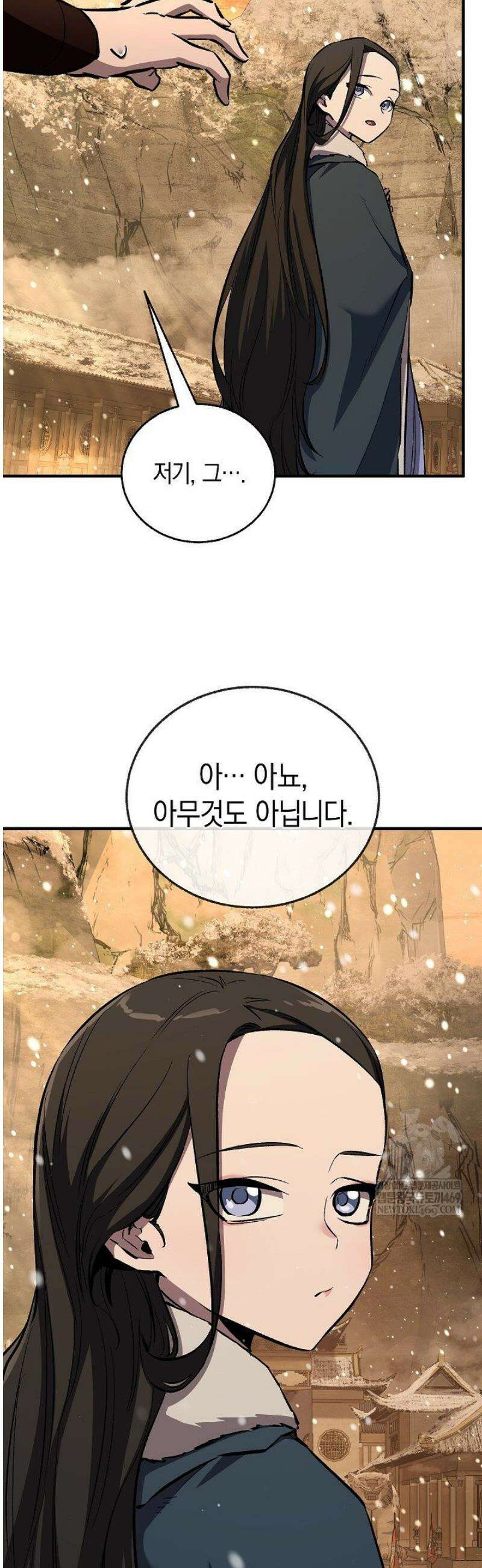 천하제일인의 소꿉친구 79화 59