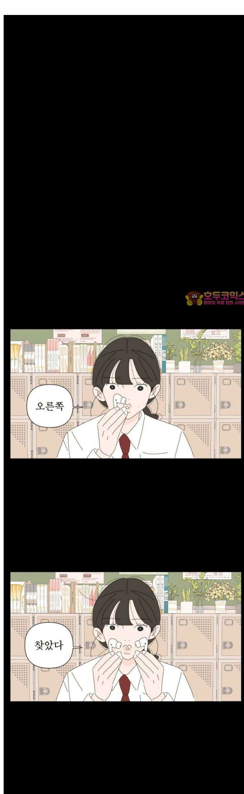 아직 제목 없음 59화 1