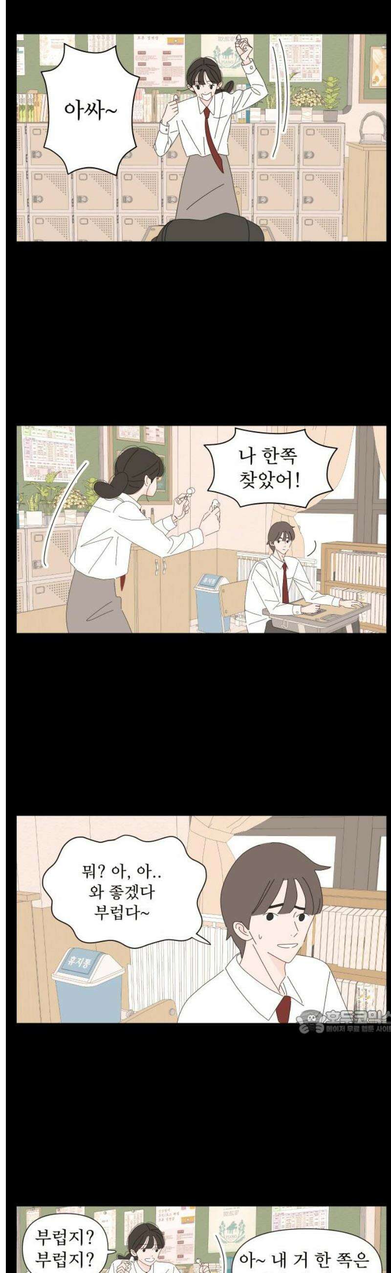 아직 제목 없음 59화 2