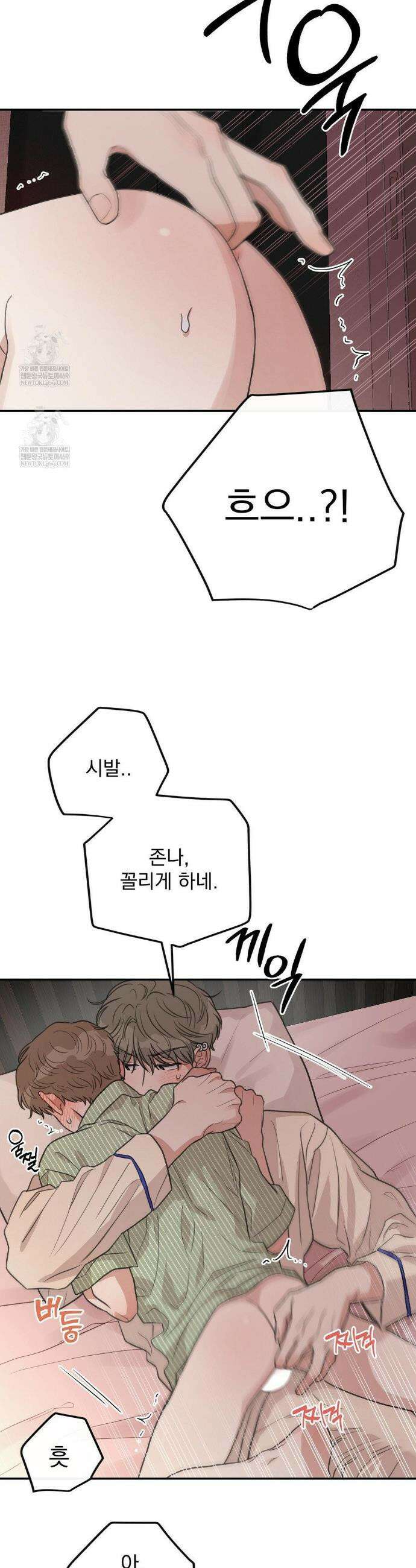 샌드위치 패러독스 29화 5