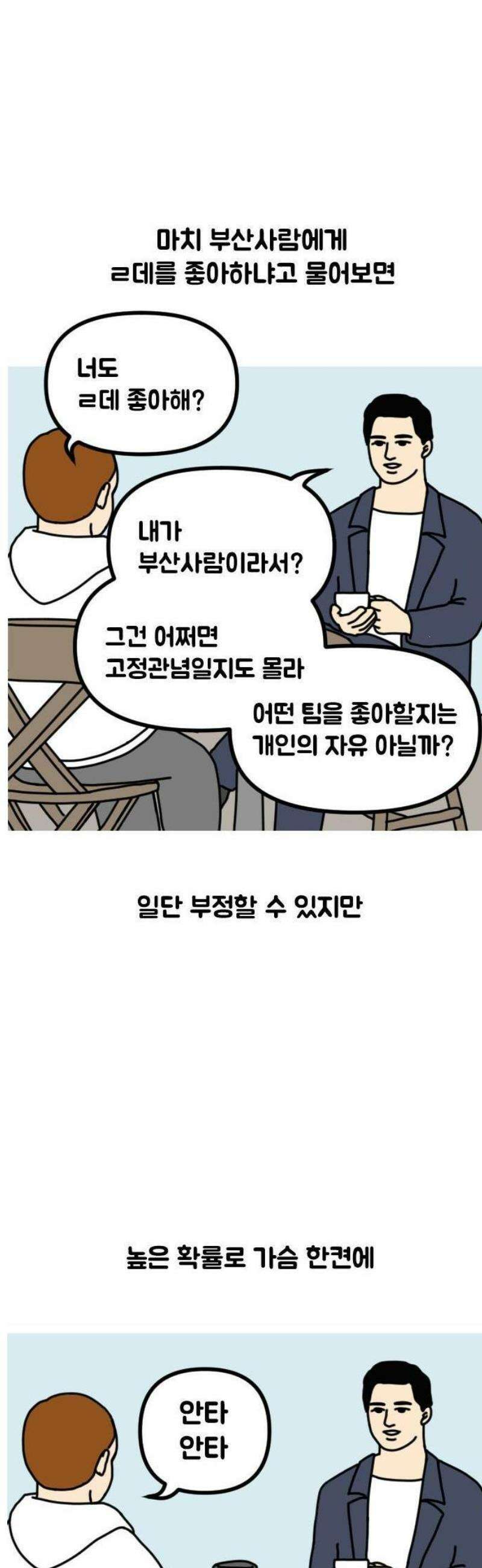 경경수의 개발만화 1화．체크셔츠 4