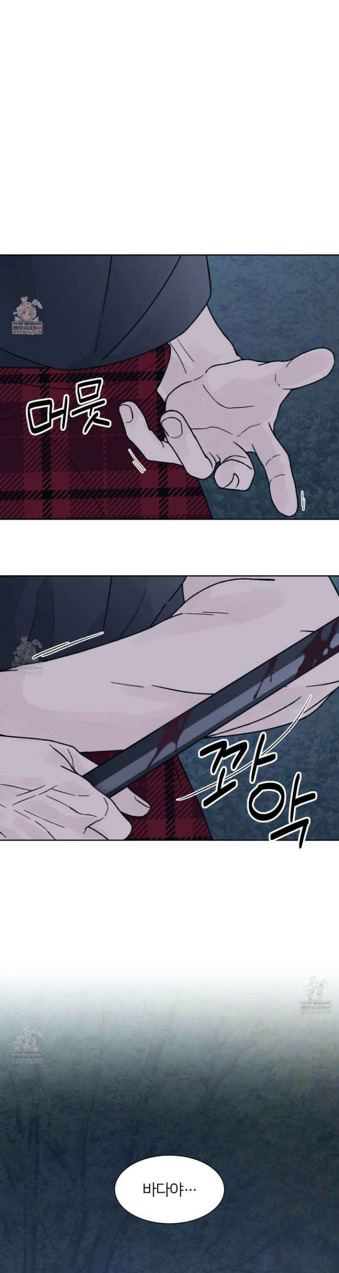 드레드풀 나잇 61화 1