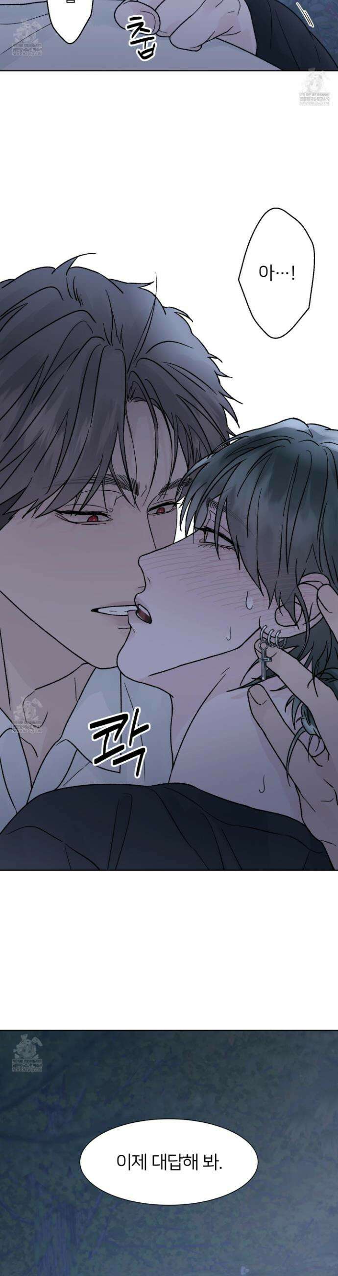 드레드풀 나잇 61화 6