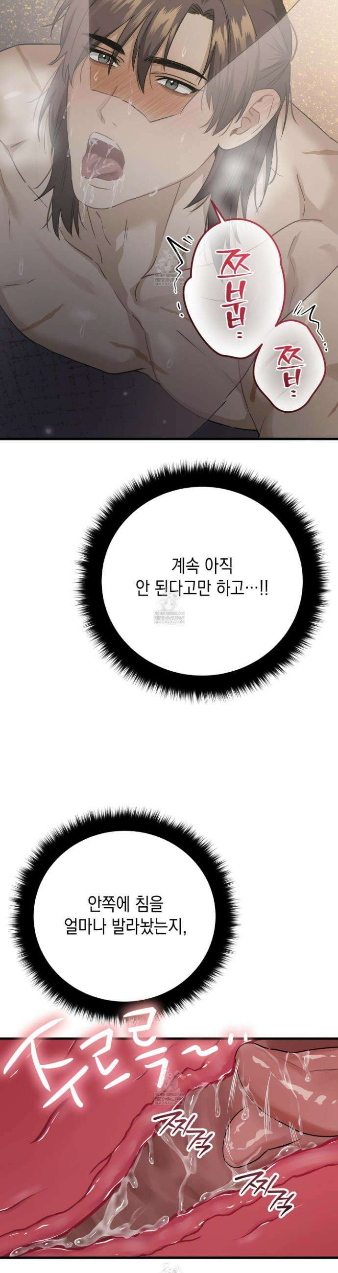 각지손 마주끼고 22화 4