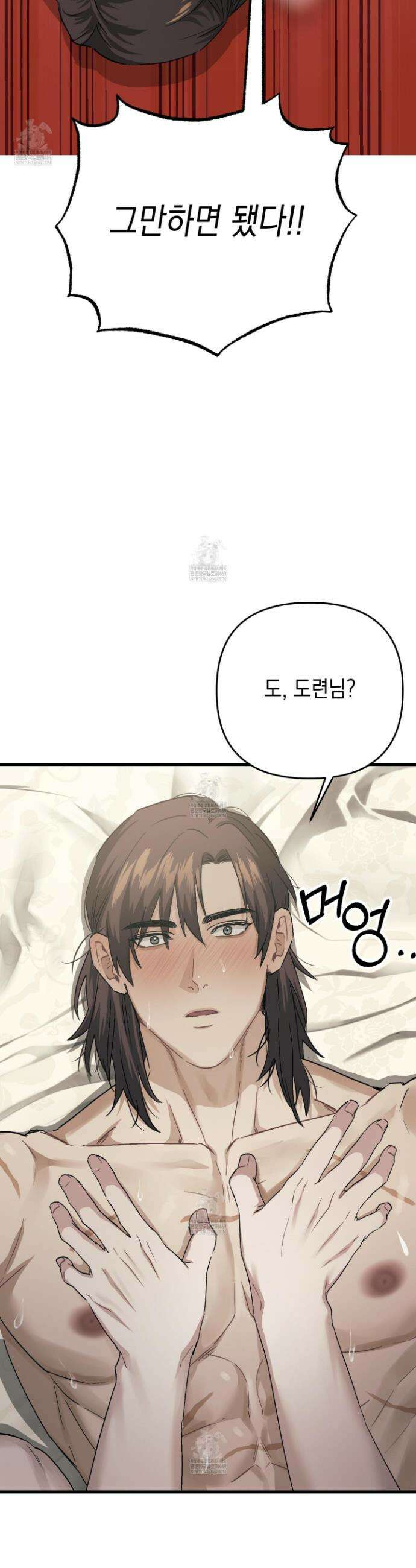각지손 마주끼고 22화 7