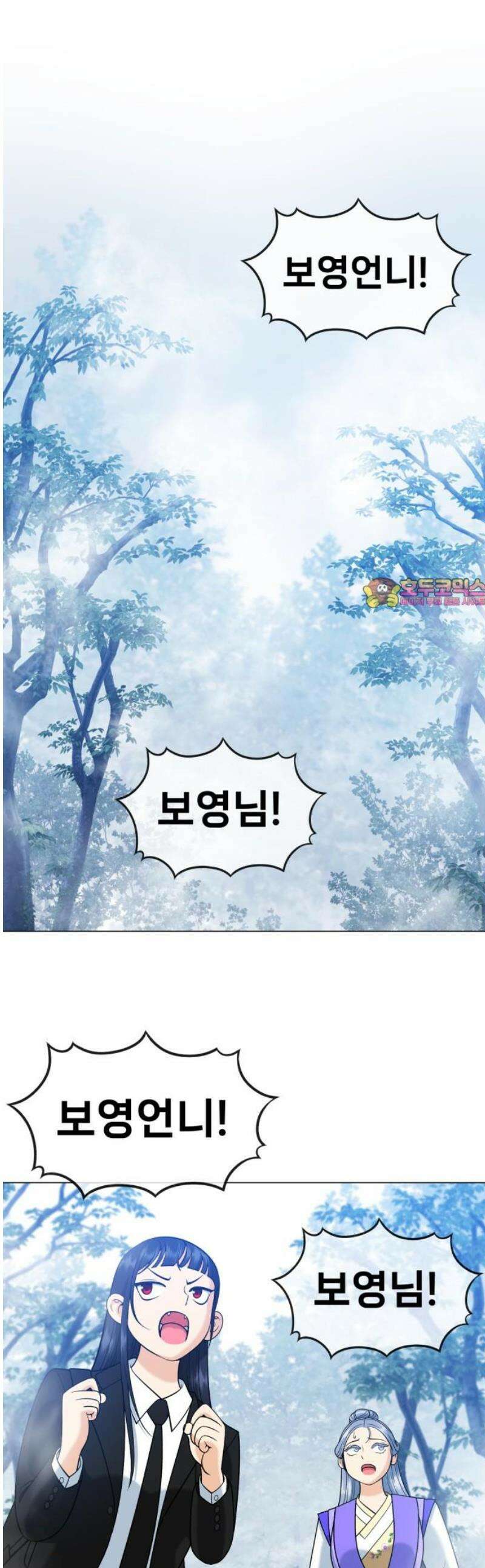 웅녀님이 보우하사 10화_ 환각귀2 1