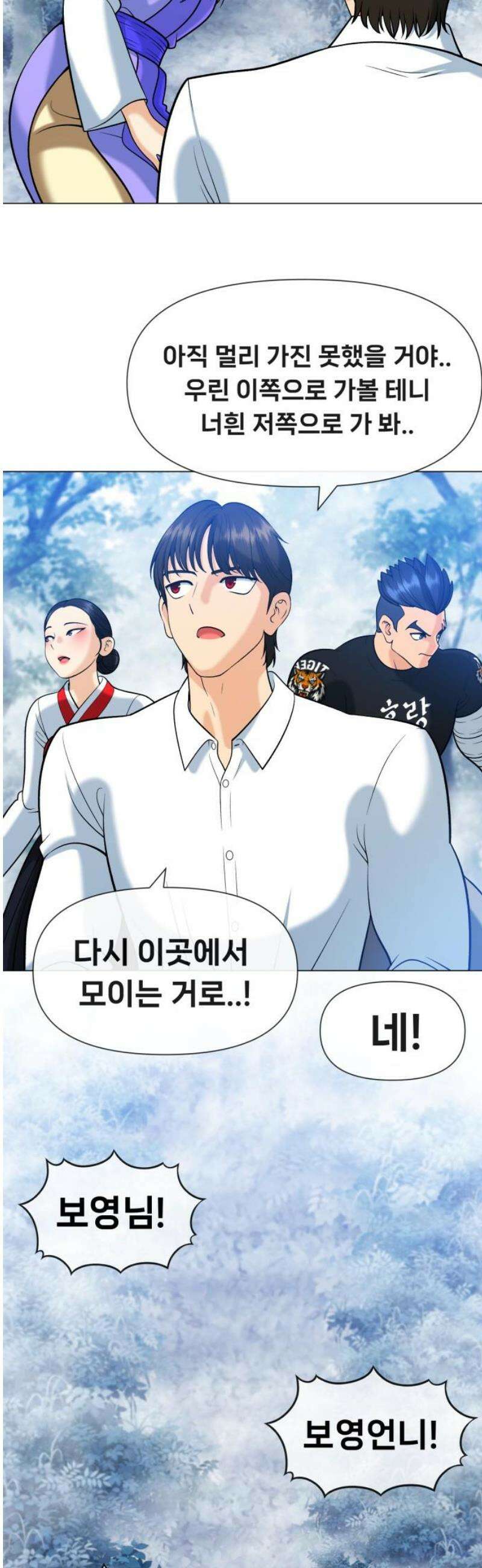 웅녀님이 보우하사 10화_ 환각귀2 3