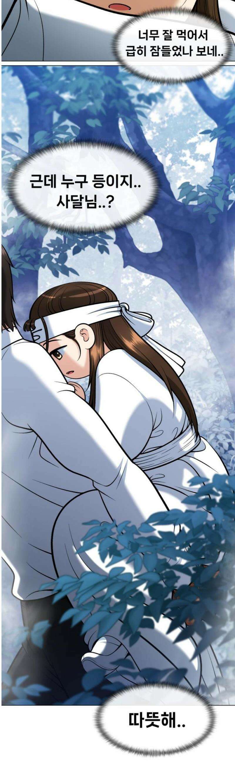 웅녀님이 보우하사 10화_ 환각귀2 6
