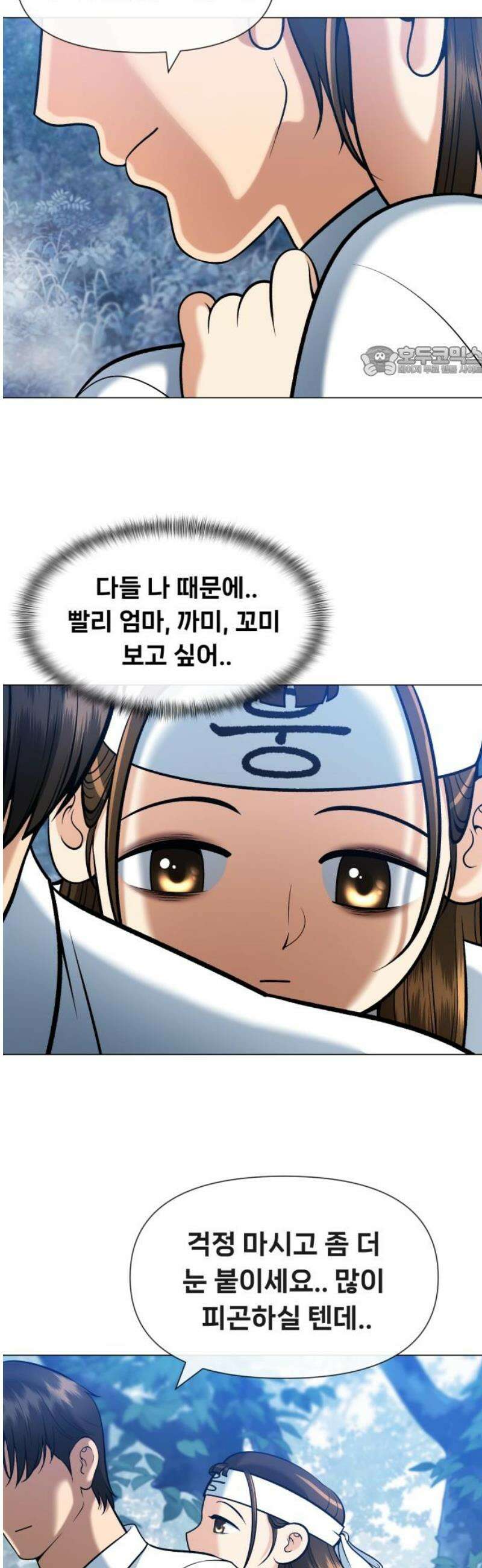 웅녀님이 보우하사 10화_ 환각귀2 9