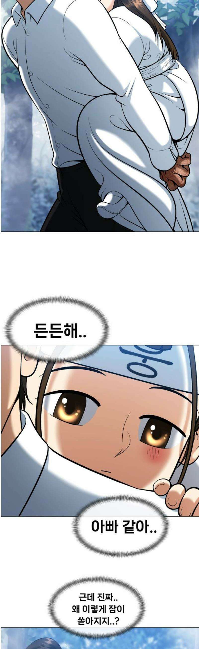 웅녀님이 보우하사 10화_ 환각귀2 10