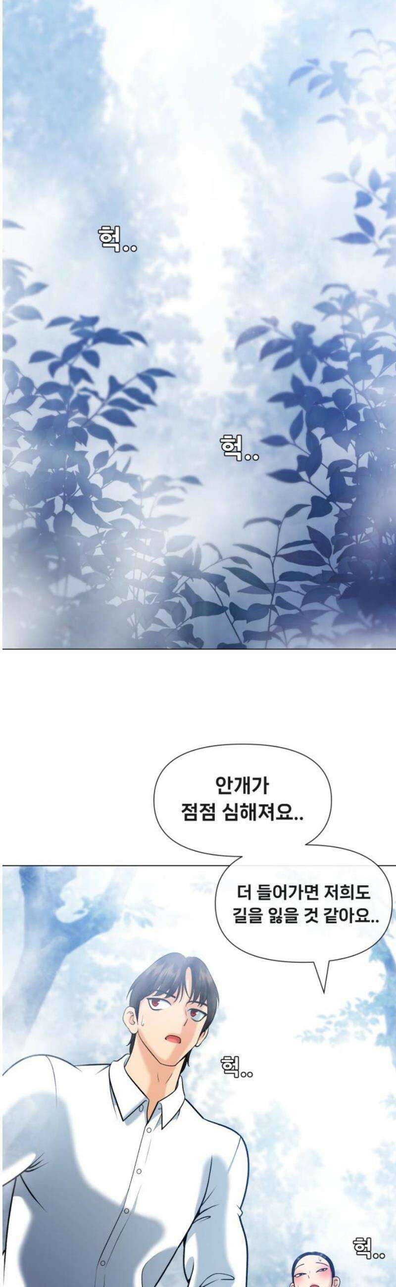 웅녀님이 보우하사 10화_ 환각귀2 12
