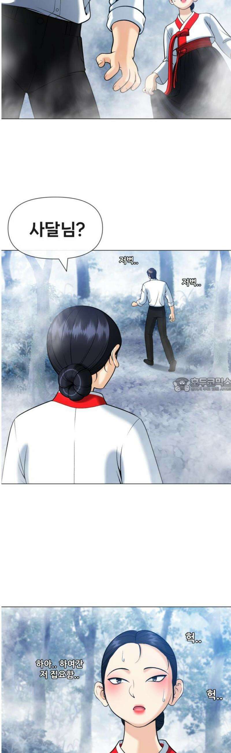 웅녀님이 보우하사 10화_ 환각귀2 13