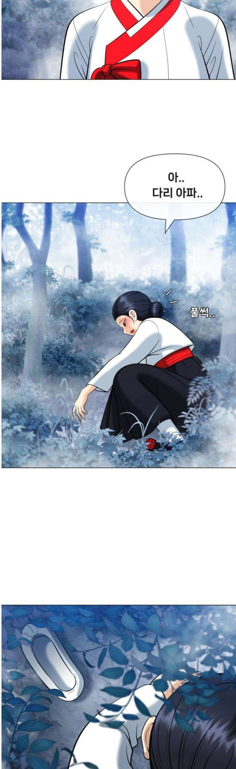 웅녀님이 보우하사 10화_ 환각귀2 14