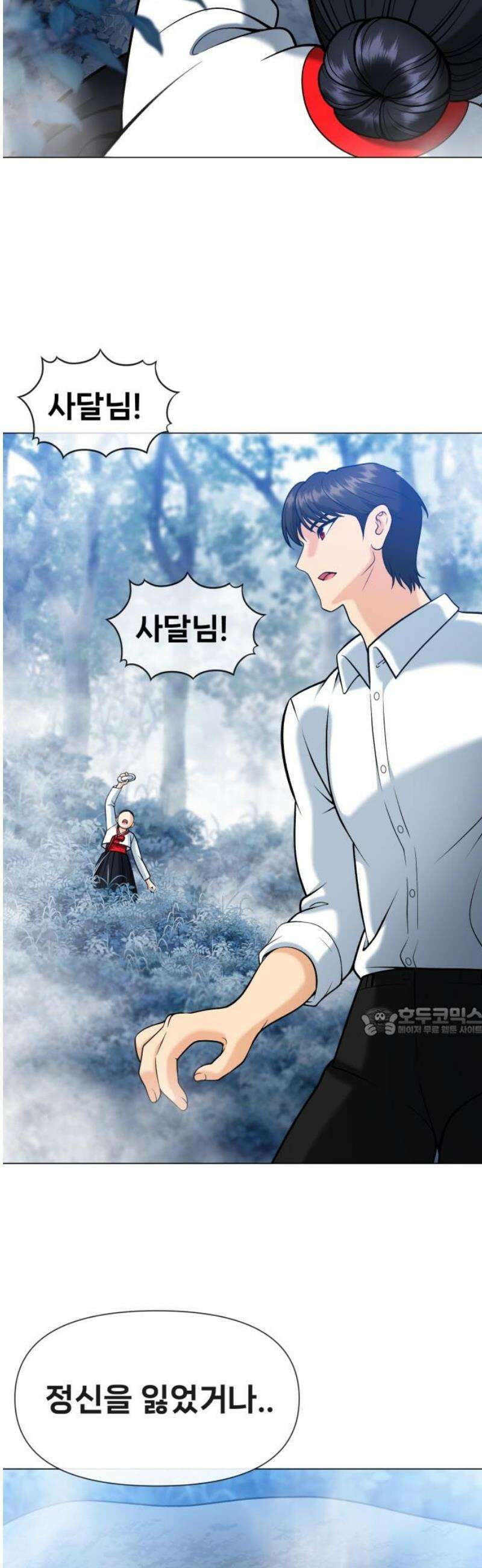 웅녀님이 보우하사 10화_ 환각귀2 15
