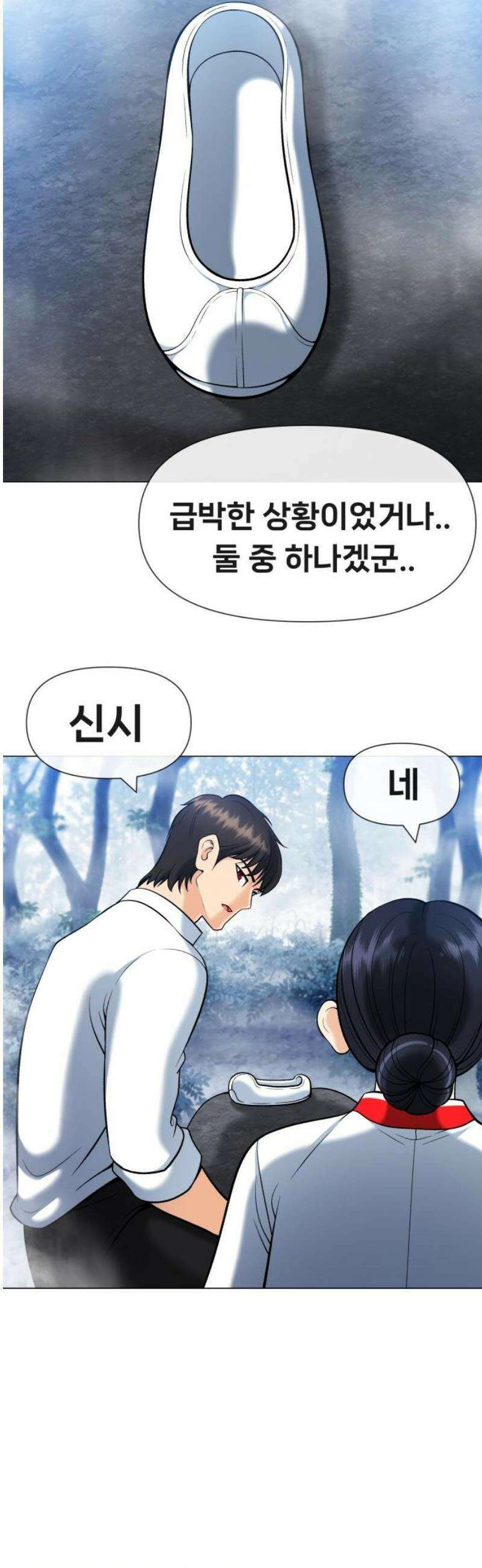 웅녀님이 보우하사 10화_ 환각귀2 16