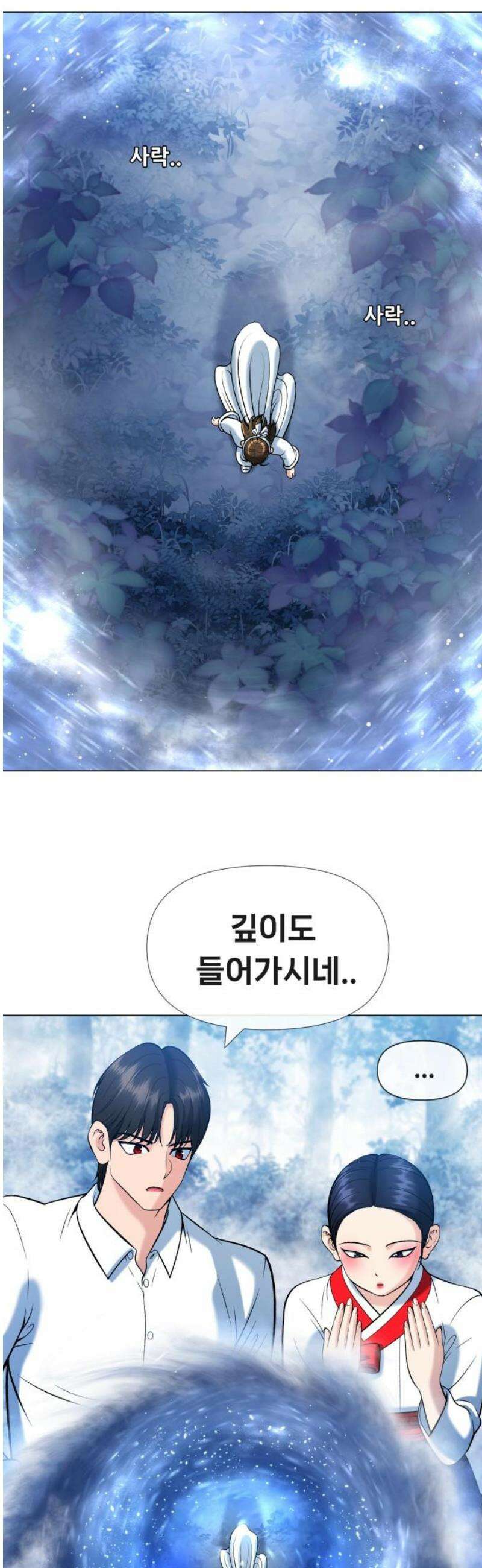 웅녀님이 보우하사 10화_ 환각귀2 20