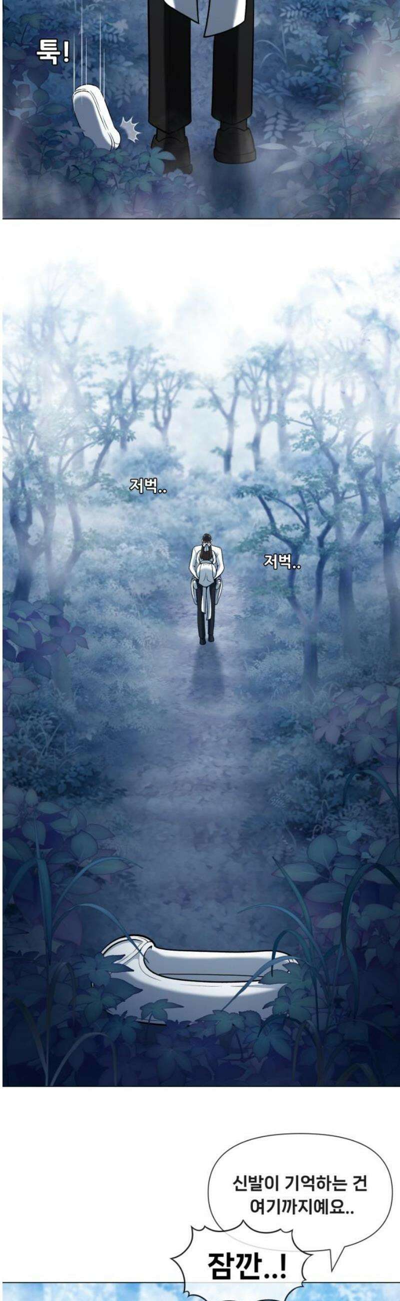 웅녀님이 보우하사 10화_ 환각귀2 27