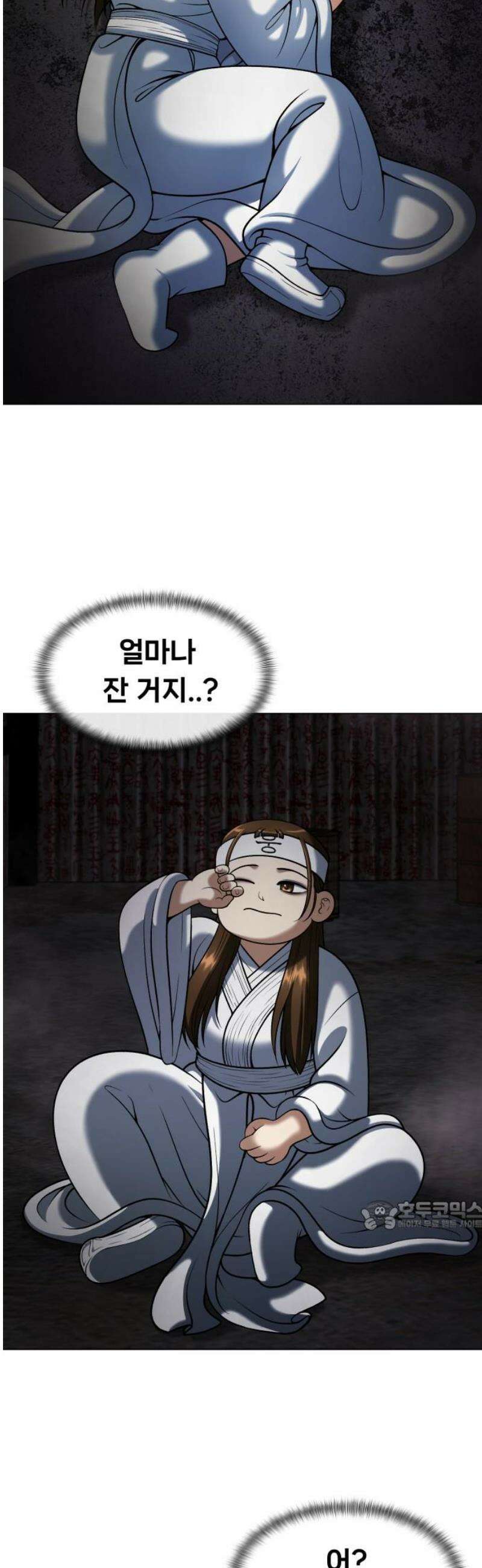 웅녀님이 보우하사 10화_ 환각귀2 32