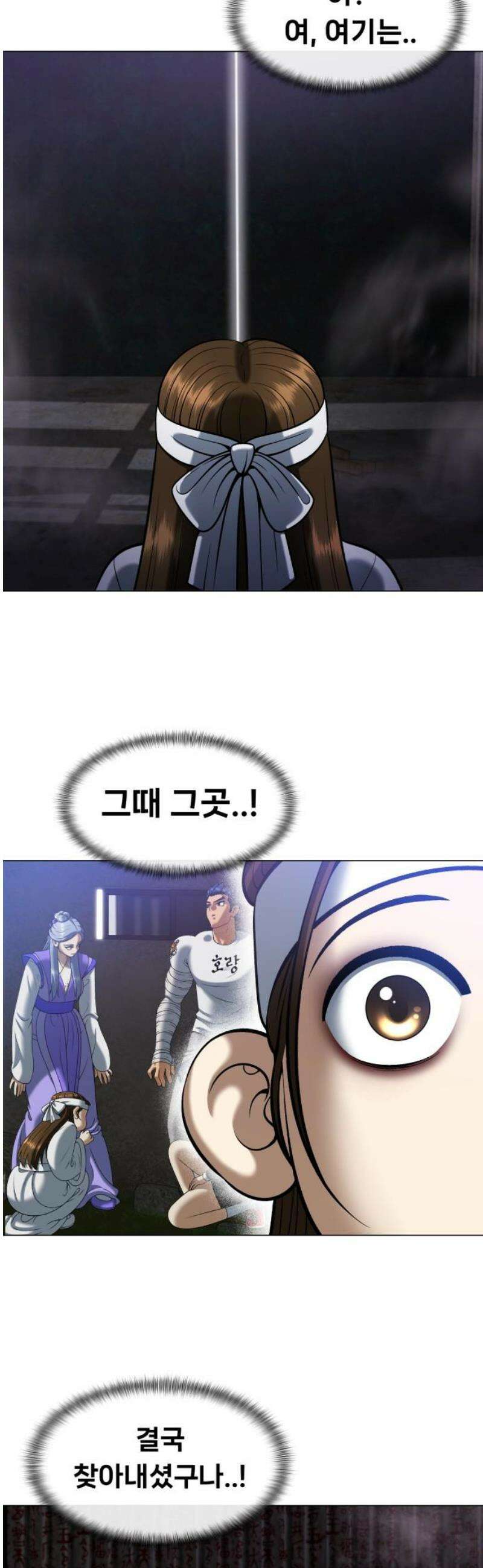 웅녀님이 보우하사 10화_ 환각귀2 33
