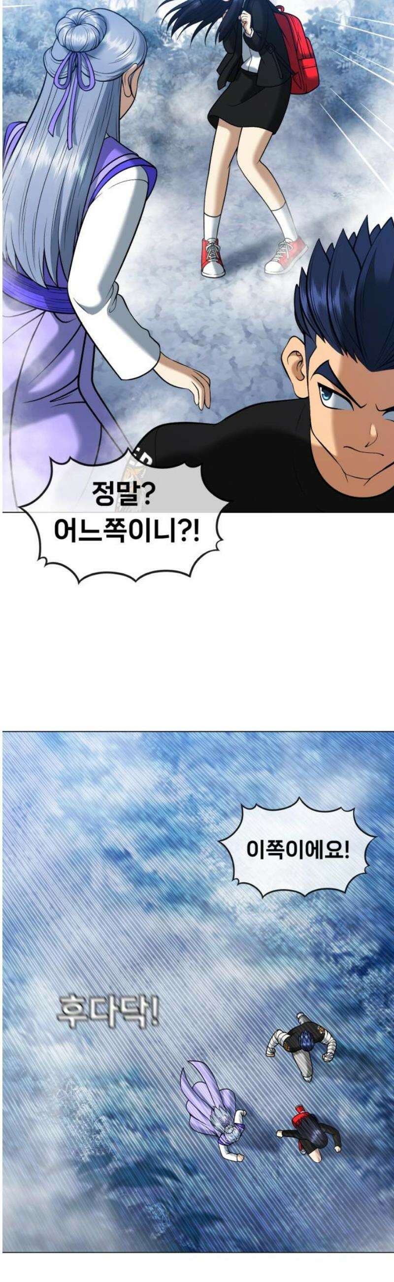 웅녀님이 보우하사 10화_ 환각귀2 38