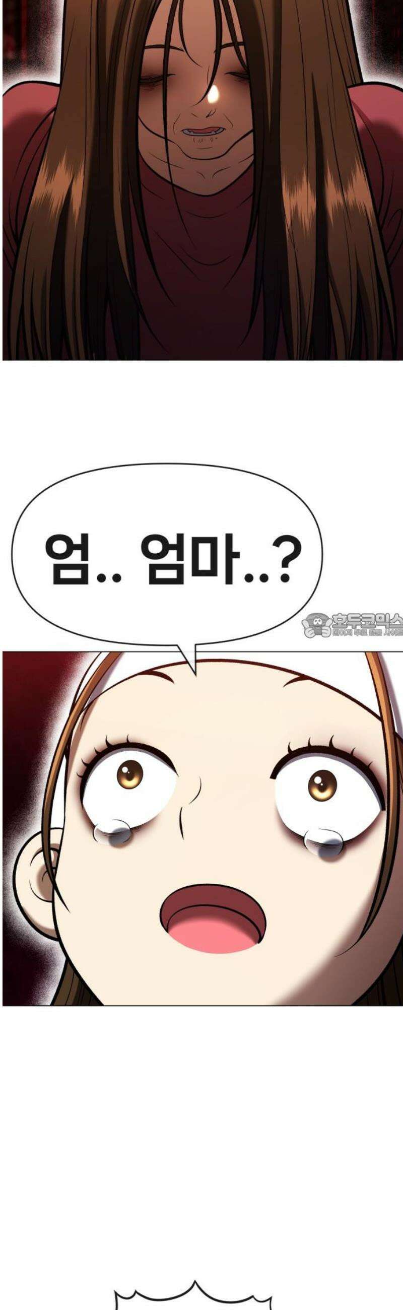 웅녀님이 보우하사 10화_ 환각귀2 43