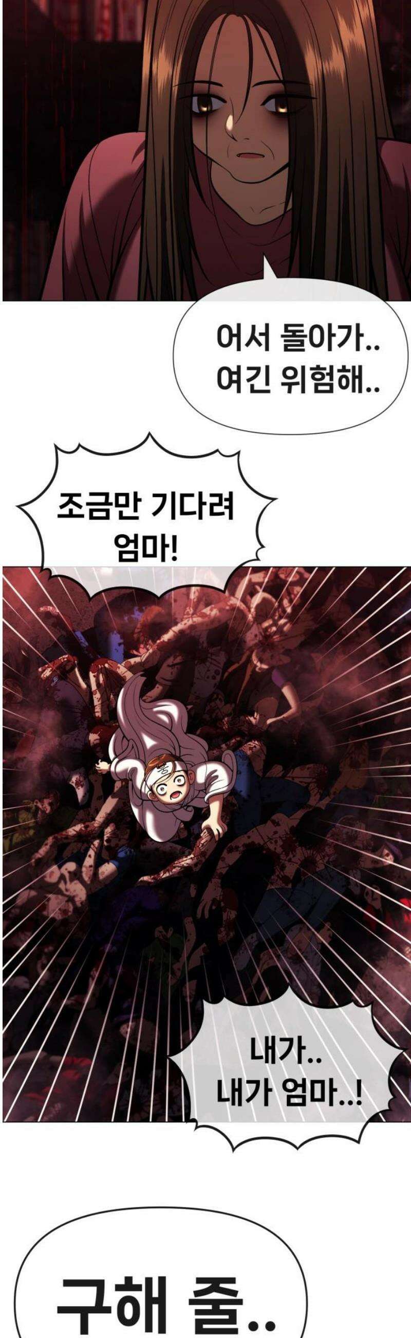 웅녀님이 보우하사 10화_ 환각귀2 46
