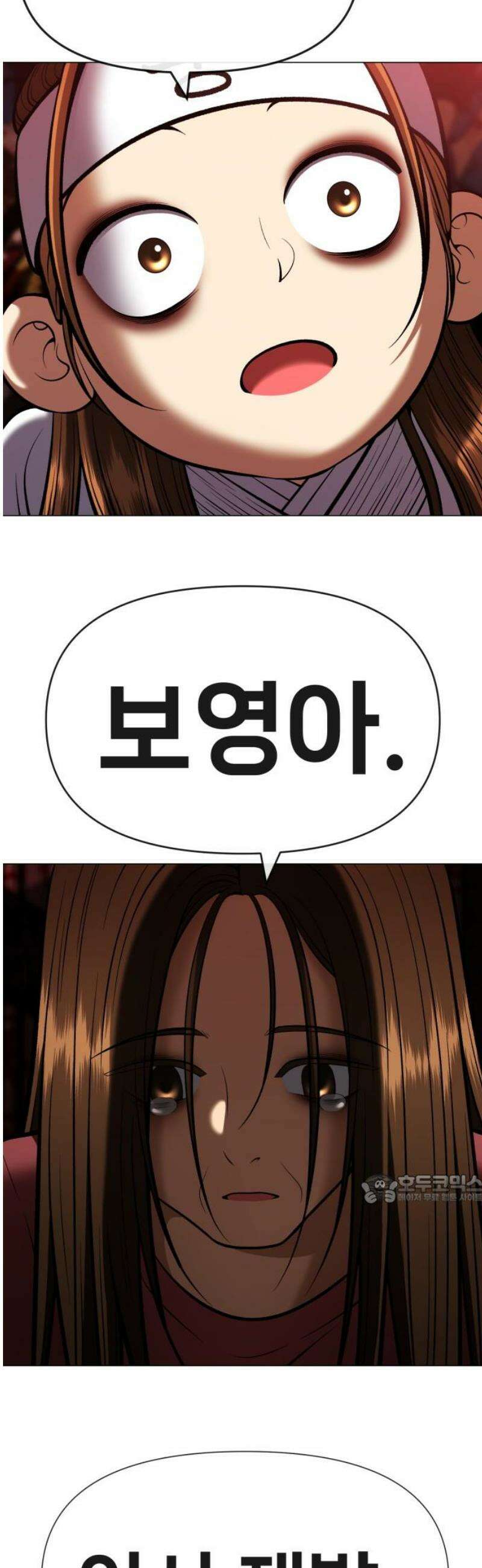 웅녀님이 보우하사 10화_ 환각귀2 47